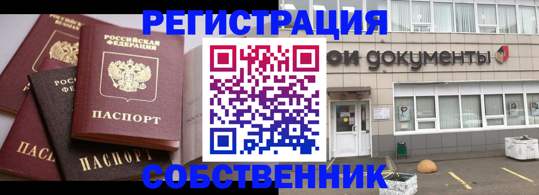 прописка 2025 в Волгореченске